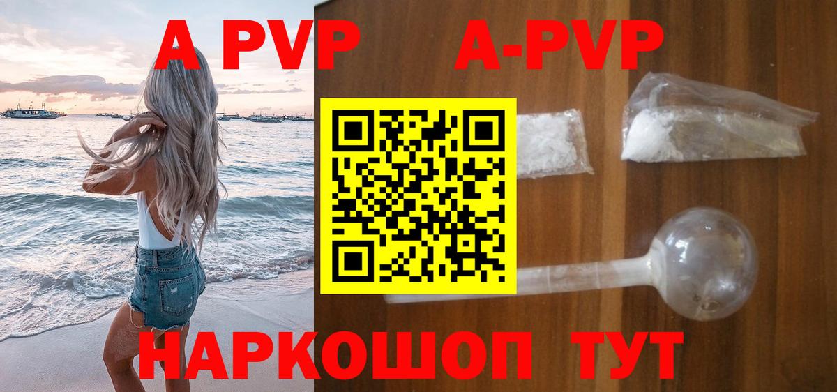 A PVP крисы CK Норильск