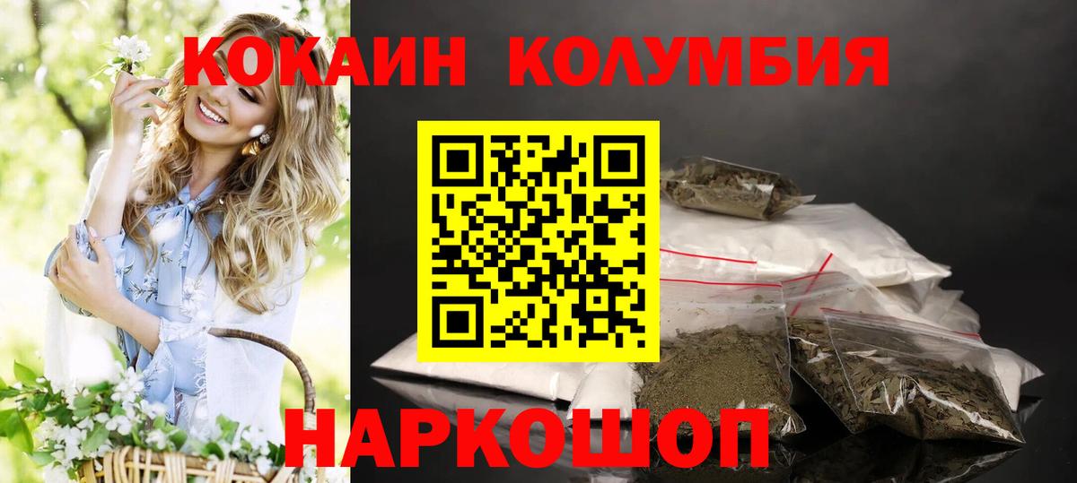 Cocaine 97%  Вход с VPN  COCAIN FishScale  Кокаин  Норильск 