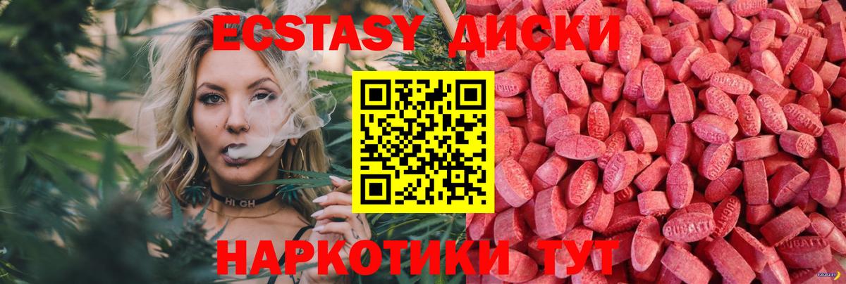 Экстази круглые  Ecstasy TESLA  Вход с VPN  Ecstasy  Норильск 