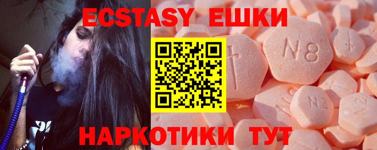 Ecstasy VHQ Норильск
