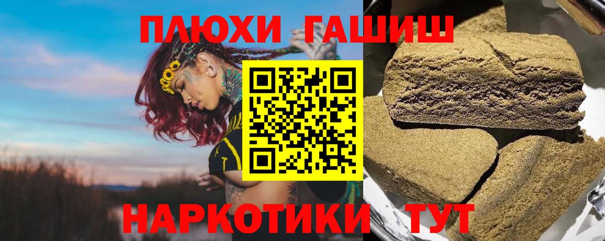 ГАШ убойный  Вход с VPN  где купить   Норильск 