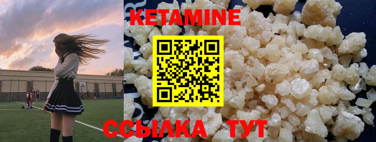 Кетамин VHQ Норильск