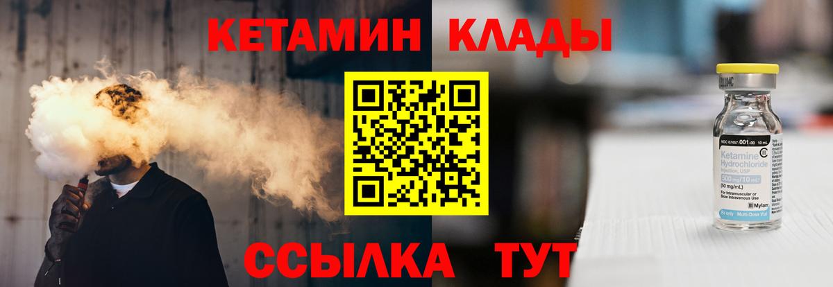 блэк спрут ONION  Вход с VPN  Норильск  КЕТАМИН ketamine 