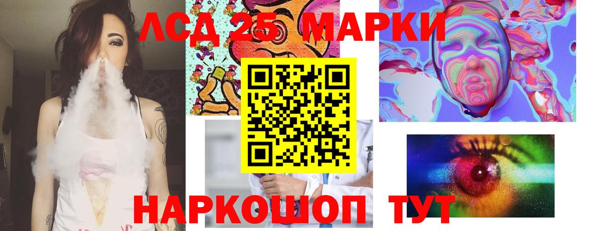 Лсд 25 экстази ecstasy Норильск