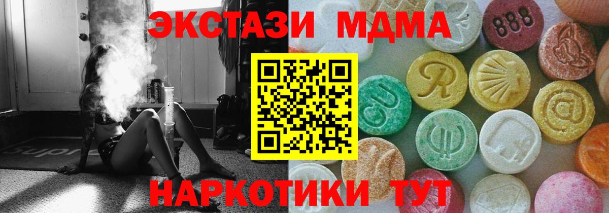МДМА VHQ Норильск