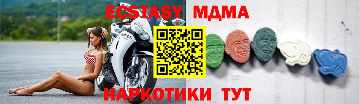Норильск  MDMA VHQ  Вход с VPN  MDMA Molly 