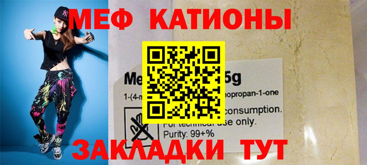 Норильск  ссылка на мегу   МЕФ мяу мяу  Вход с VPN  Меф мяу мяу 