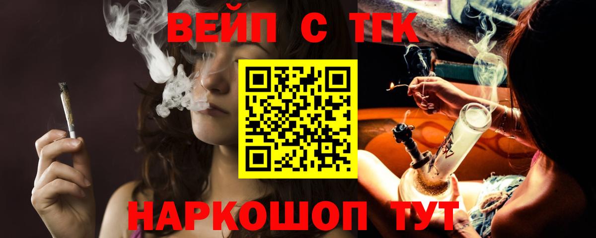 Дистиллят ТГК вейп  ТГК THC oil  Норильск  Вход с VPN 