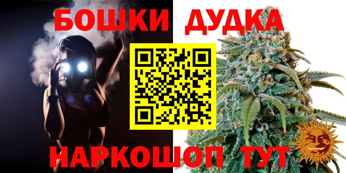 Бошки марихуана VHQ  Конопля THC 21%  Марихуана MAZAR  Норильск  Вход с VPN 